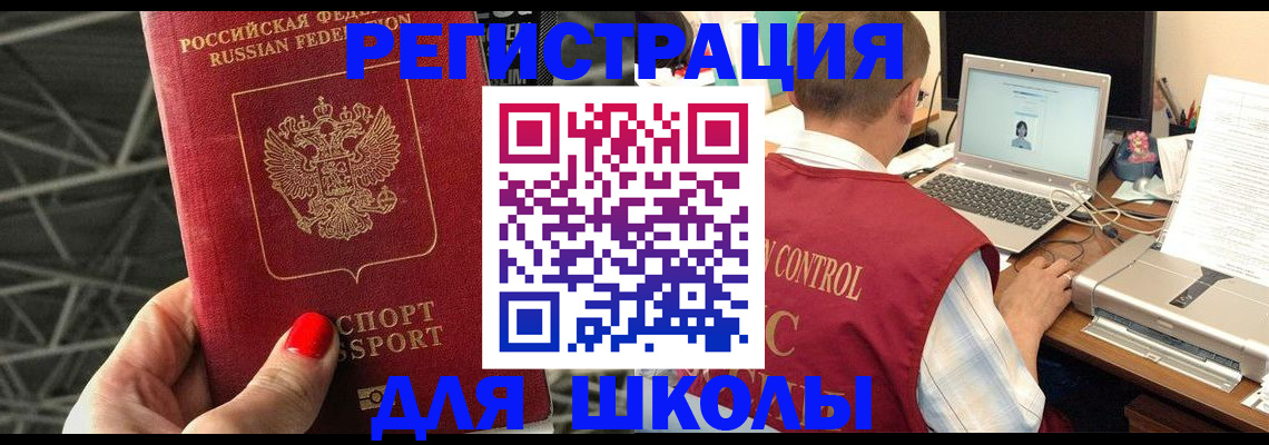 где прописаться в Майкопе