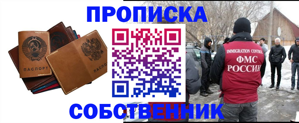 прописка паспорт в Майкопе