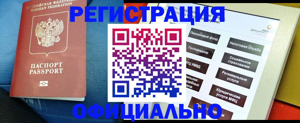 прописка для школы в Майкопе