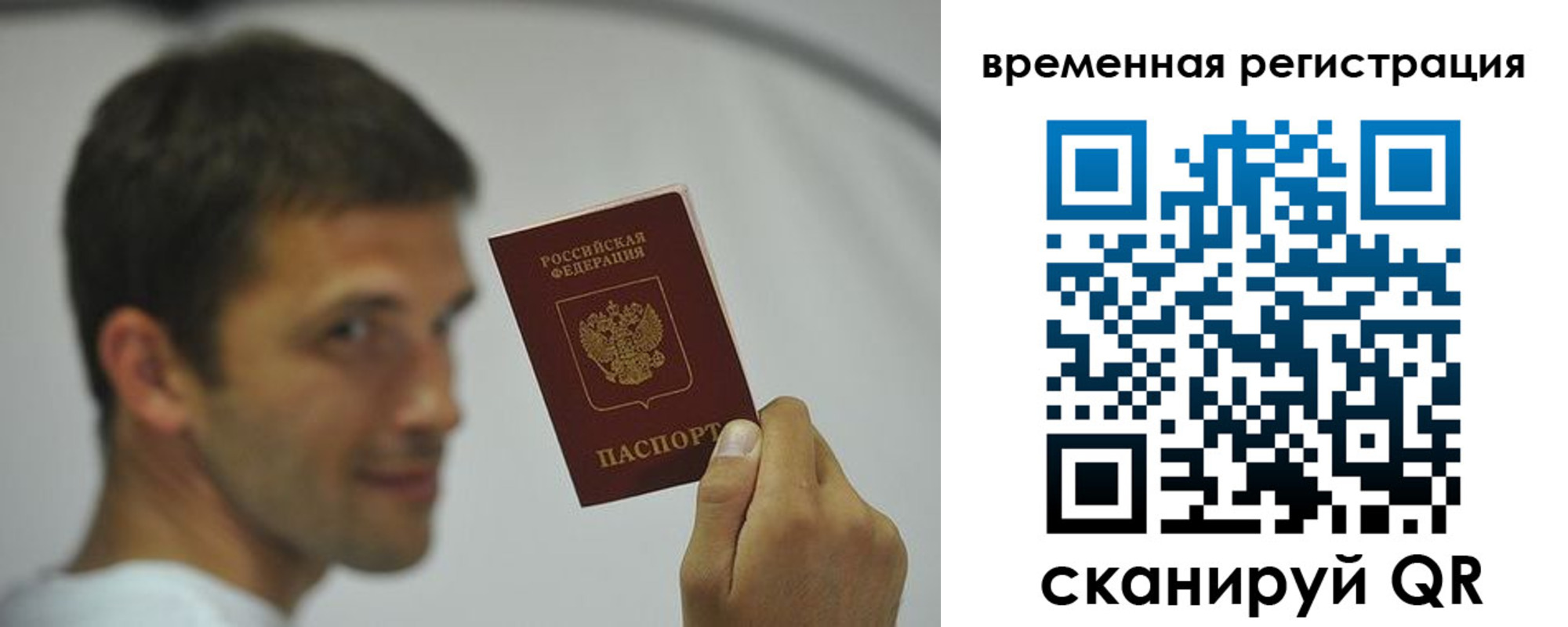 временная регистрация поиск в Майкопе