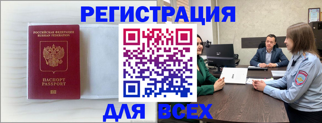 прописка 2025 в Майкопе