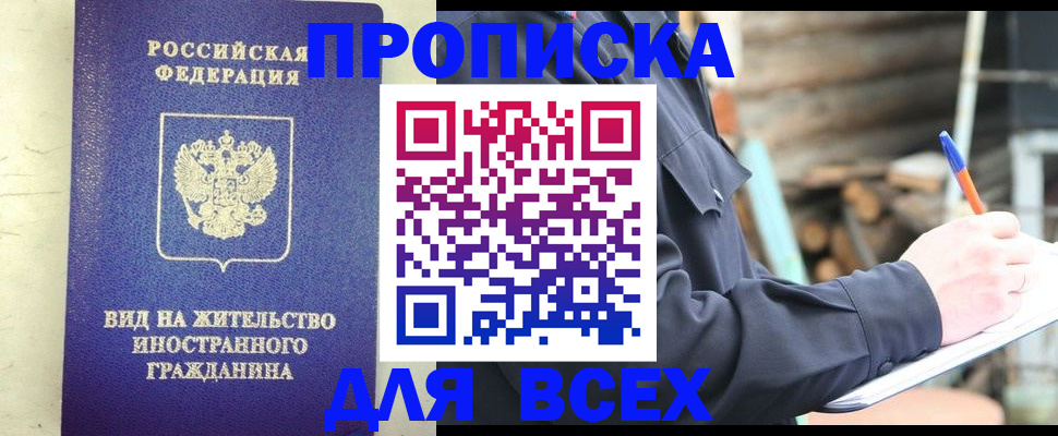 временная регистрация недорого в Майкопе