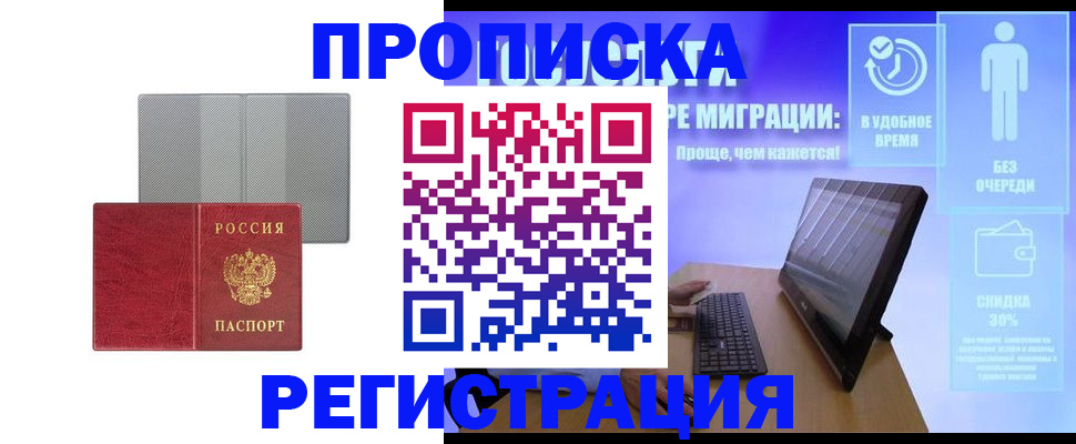 временная регистрация законно в Майкопе