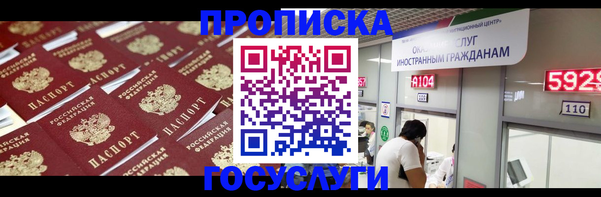 временная регистрация законно в Майкопе