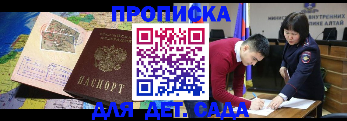 временная регистрация для всех в Майкопе