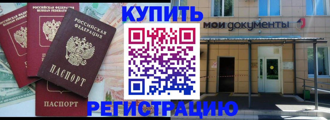 где прописаться в Майкопе