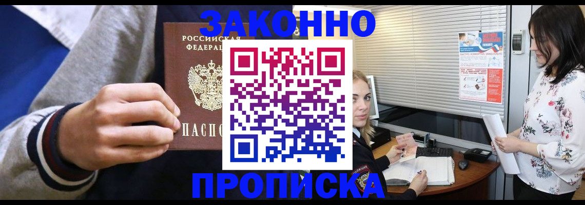 временная регистрация законно в Майкопе